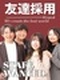 事務サポート（未経験募集）◆ホワイト企業認定受賞！／完休2日／残業月3h／友達採用