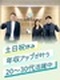 不動産仕入れ営業◆業界未経験歓迎！／年収1000万円以上可能！／年間休日124日／住宅手当あり！