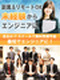 エンジニア◆未経験からでも月給28万円～／年休120日～／土日祝休み／リモート／基本定時／副業OK！