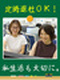 一般事務（未経験歓迎）◆オープニング求人／横浜駅徒歩3分・大宮駅徒歩7分の好立地／私服OK／定時退社