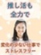 経理事務（かんたん初級業務）◆85％未経験入社／在宅有／土日祝休み／定時帰り／服装髪型ネイル自由！