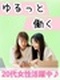 一般事務（かんたん業務）◆安定の非営利団体でゆるっと働く／定時帰りOK／土日祝休み／有休も取りやすい