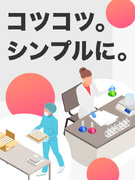 医薬品の製造スタッフ◆未経験入社9割／残業月10h程／年休120日／社食あり／賞与年2回・4ヶ月分1