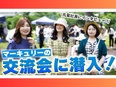 広報◆SNS運用・YouTube企画制作・社内報作成など幅広く担当／残業月平均5.9h／未経験歓迎！3