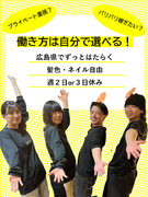 居酒屋の店舗スタッフ（未経験歓迎）◆週休2日又は3日OK／社宅制度あり／月給30万円以上も可能です！1