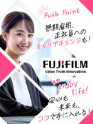 事務◆安定・安心の富士フイルムグループ／正社員登用制度あり／土日祝休み／転勤なし／未経験歓迎1