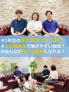 不動産アドバイザー◆みんなで頑張り、みんなで稼ぐ／1年目平均年収700万円／土日祝休み／残業月10h1