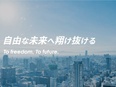 ITコンサルタント◆未経験歓迎／残業少なめ／土日祝休み／年間休日120日／月給30万円以上2