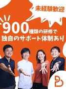 テストエンジニア（未経験歓迎）◆社員定着率95％／年間休日126日以上／リモートワーク可1