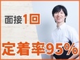 テストエンジニア（未経験歓迎）◆社員定着率95％／年間休日126日以上／リモートワーク可3