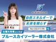 事務スタッフ（未経験歓迎）◆月給30万円以上／賞与年2回／土日祝休み／残業少なめ／資格取得支援あり！2