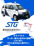 タクシードライバー◆未経験歓迎／月収60万円可／二種免許会社負担／入社準備金15万円可／選べる働き方1