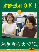 一般事務（未経験歓迎）◆オープニング求人／横浜駅徒歩3分・大宮駅徒歩7分の好立地／私服OK／定時退社1