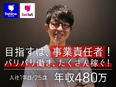 訪問介護スタッフ◆年収600万円超可／働きながら全額会社負担で資格取得！／選べる働き方3