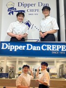 クレープ屋『ディッパーダン』の店長候補◆完全週休2日制／残業ほぼナシ／社宅は家賃半額／定着率バツグン1