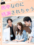 アシスタント事務（PC初心者さん歓迎）◆在宅ワークも可／残業少なめ ／土日祝休み／年間休日125日1