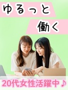 一般事務（かんたん業務）◆安定の非営利団体でゆるっと働く／定時帰りOK／土日祝休み／有休も取りやすい1