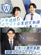 ITエンジニア◆残業ほぼナシ／在宅勤務・副業OK／年収100万円UP／ホワイト企業認定／定着率96％1