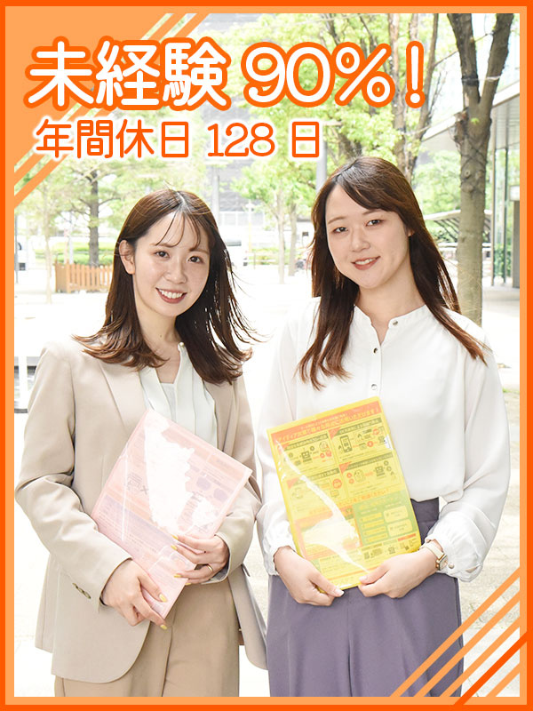 ITサポート事務（未経験歓迎）◆賞与年2回／土日祝休み＆年間休日128日／残業月平均13時間イメージ1