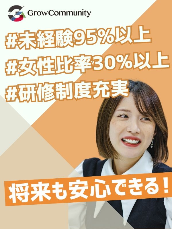 ITエンジニア◆未経験入社95％以上／充実の研修で100人以上がデビュー！／リモートOK／土日祝休みイメージ1