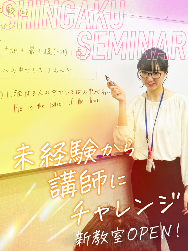 塾講師（10人程度の少人数制）◆奈良・大阪勤務／未経験OK／転勤なし／土日休／5日以上の連休取得OKイメージ1