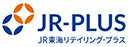 株式会社JR東海リテイリング・プラス