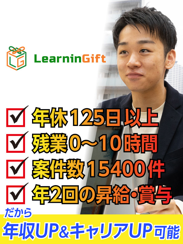 SE◆プライム案件／年休125日以上／フルリモート可／年2回昇給＆賞与／残業極少／自社サービス運営イメージ1