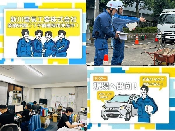 転職・求人情報イメージ1