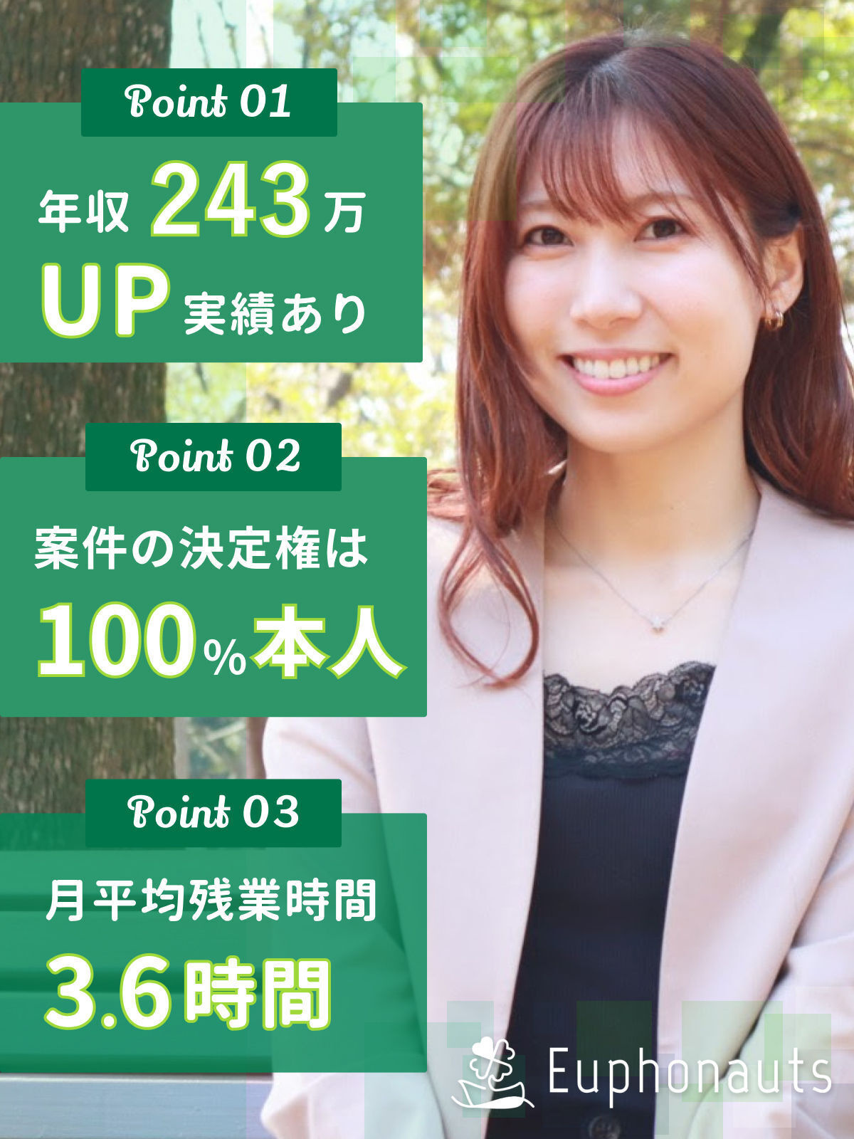 ITエンジニア◆手厚いキャリア支援で年収243万円UPを実現！／年間休日130日で仕事も趣味も充実！イメージ1