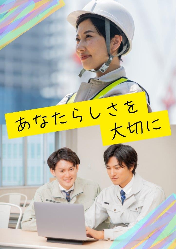 施工管理（未経験歓迎）◆月給30万円～／前給保証／年間休日123日／土日祝休み／有休消化80％イメージ1