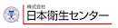 株式会社日本衛生センター