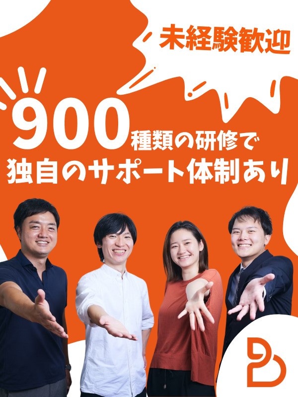 テストエンジニア（未経験歓迎）◆社員定着率95％／年間休日126日以上／リモートワーク可イメージ1