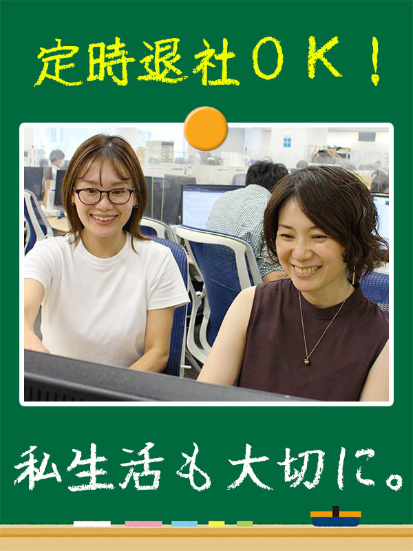 一般事務（未経験歓迎）◆オープニング求人／横浜駅徒歩3分・大宮駅徒歩7分の好立地／私服OK／定時退社イメージ1