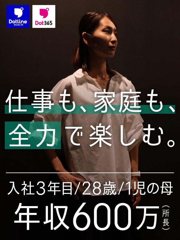 訪問介護スタッフ◆年収600万円超可／働きながら全額会社負担で資格取得！／選べる働き方イメージ1