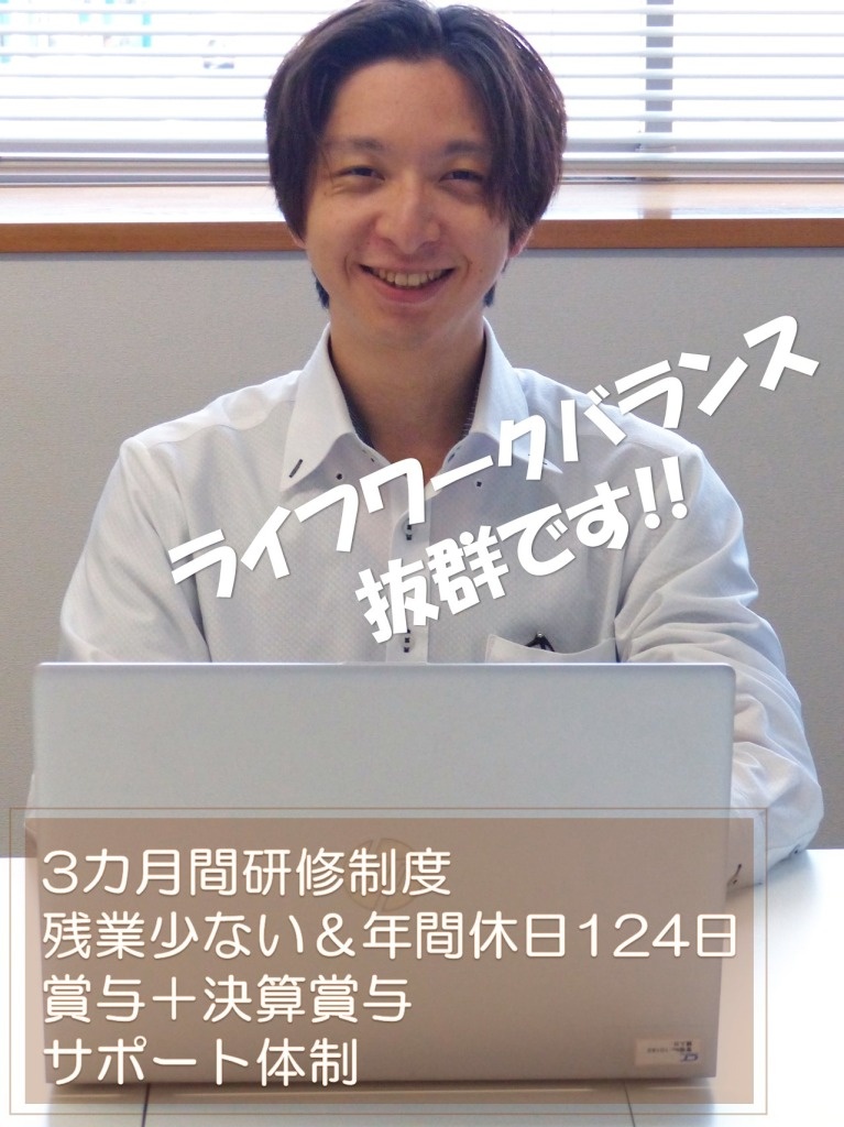 システムエンジニア（未経験歓迎）◆賞与過去実績4.18ヶ月／住宅手当＆家族手当有／残業月平均8.5Hイメージ1