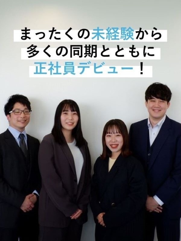 事務スタッフ（電話対応やデータ入力）◆月100名以上を採用／最短3年で年収500万円！／年休125日イメージ1