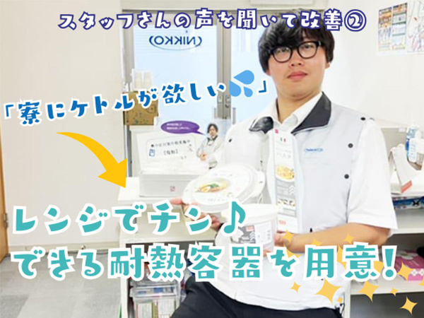 転職・求人情報イメージ2