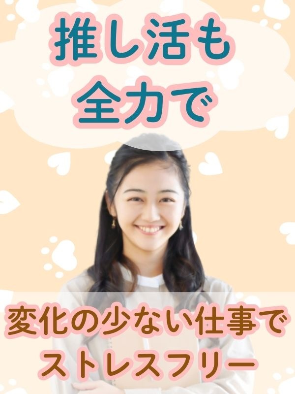 経理事務（かんたん初級業務）◆85％未経験入社／在宅有／土日祝休み／定時帰り／服装髪型ネイル自由！イメージ1