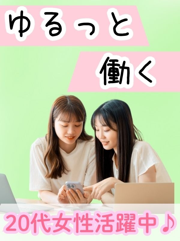 一般事務（かんたん業務）◆安定の非営利団体でゆるっと働く／定時帰りOK／土日祝休み／有休も取りやすいイメージ1