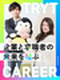 人材コーディネーター◆未経験歓迎／上場グループ／成約率80％／19年連続増益／土日祝休／年休120日