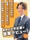 法人営業（未経験歓迎）◆年休130日／19時PCシャットダウン目標&残業ほぼナシ／平均年収800万円