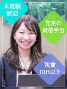 保険アドバイザー（インサイドセールス）◆未経験歓迎／残業10H以下／100種類以上の資格手当1