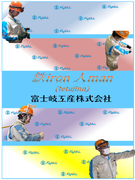 機械オペレーター（未経験歓迎）◆年休131日／独身寮完備／平均勤続年数20年／昨年度賞与4.6ヶ月分1