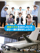 カスタマーサポート（英語を活かして航空機の開発プロジェクトを支えます）◆未経験歓迎／土日休み1