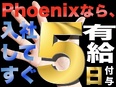 ITエンジニア（SE・PG）◆年休125日／リモート案件あり／残業ほぼなし／ 入社初日から有給付与！3