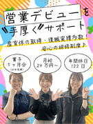 ルート営業（未経験歓迎）◆設立60年以上の安定企業／年休122日／昨年度賞与実績5ヶ月分／毎年昇給！1