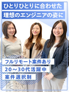 ITエンジニア◆フルリモート案件あり／案件選択制／残業月平均9時間／年間休日125日／資格手当が充実1