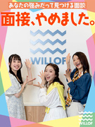 販売アドバイザー（未経験歓迎）◆週2～3日休み／残業ほぼナシ／書類選考ナシ＆Web面談／職場見学OK1