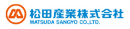 松田産業株式会社（東証プライム上場）