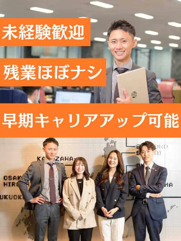 人材コーディネーター（未経験歓迎）◆年3回9～10連休可能／残業月20h以下／月収60万円以上も叶うイメージ1